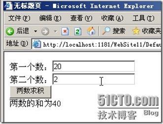 ASP.NET--表达式、运算符与分支结构（实战案例汇总）_NET_11