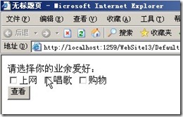 ASP.NET--表达式、运算符与分支结构（实战案例汇总）_ASP_19