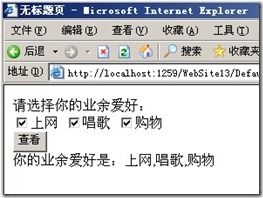 ASP.NET--表达式、运算符与分支结构（实战案例汇总）_分支_20