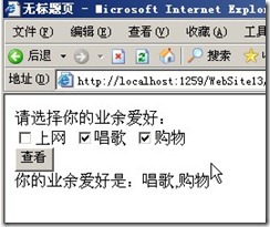 ASP.NET--表达式、运算符与分支结构（实战案例汇总）_ASP_23