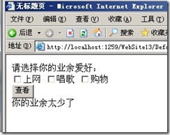 ASP.NET--表达式、运算符与分支结构（实战案例汇总）_NET_24