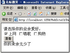 ASP.NET--表达式、运算符与分支结构（实战案例汇总）_ASP_25