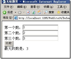 ASP.NET--表达式、运算符与分支结构（实战案例汇总）_运算符_28