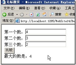 ASP.NET--表达式、运算符与分支结构（实战案例汇总）_NET_29