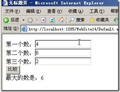 ASP.NET--表达式、运算符与分支结构（实战案例汇总）_实战_30