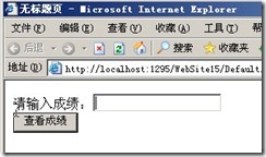 ASP.NET--表达式、运算符与分支结构（实战案例汇总）_NET_32