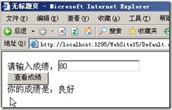 ASP.NET--表达式、运算符与分支结构（实战案例汇总）_实战_34