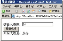 ASP.NET--表达式、运算符与分支结构（实战案例汇总）_实战_36