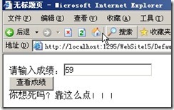 ASP.NET--表达式、运算符与分支结构（实战案例汇总）_运算符_37