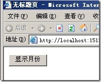 ASP.NET--循环结构(实战案例)_结构_02