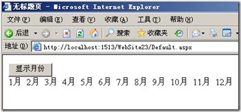 ASP.NET--循环结构(实战案例)_实战_03