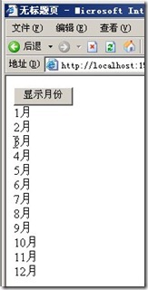 ASP.NET--循环结构(实战案例)_NET_05