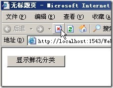 ASP.NET--循环结构(实战案例)_实战_06