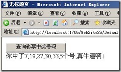 ASP.NET--循环结构(实战案例)_休闲_18