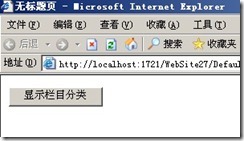 ASP.NET--循环结构(实战案例)_ASP_20