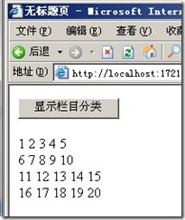 ASP.NET--循环结构(实战案例)_实战_21