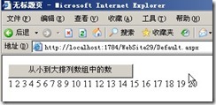 ASP.NET--循环结构(实战案例)_ASP_27