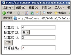 ASP.NET--程序异常处理(实战案例)_程序_08