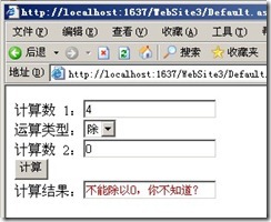 ASP.NET--程序异常处理(实战案例)_NET_09