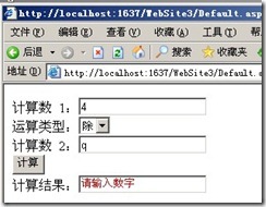 ASP.NET--程序异常处理(实战案例)_实战_10