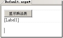 ASP.NET--程序异常处理(实战案例)_ASP_11