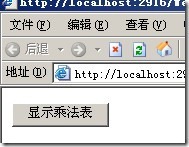 ASP.NET--程序异常处理(实战案例)_NET_12