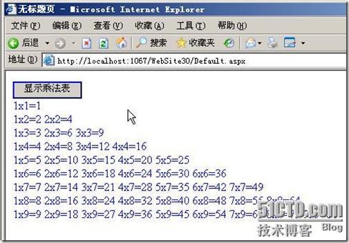 ASP.NET--程序异常处理(实战案例)_休闲_13