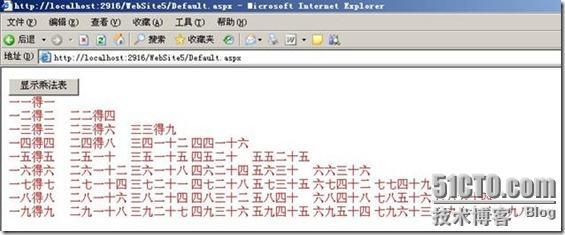 ASP.NET--程序异常处理(实战案例)_ASP_14