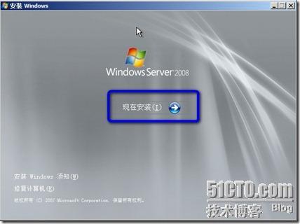 windows Server 2008操作系统的安装_windows_04