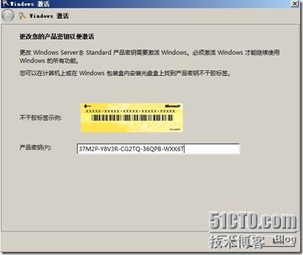 windows Server 2008操作系统的安装_职场_05