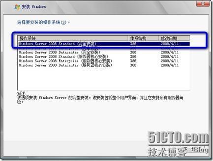 windows Server 2008操作系统的安装_职场_06