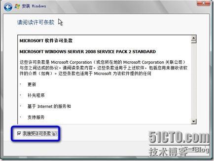 windows Server 2008操作系统的安装_windows_07