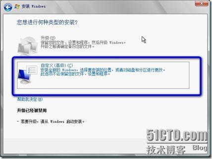 windows Server 2008操作系统的安装_职场_08