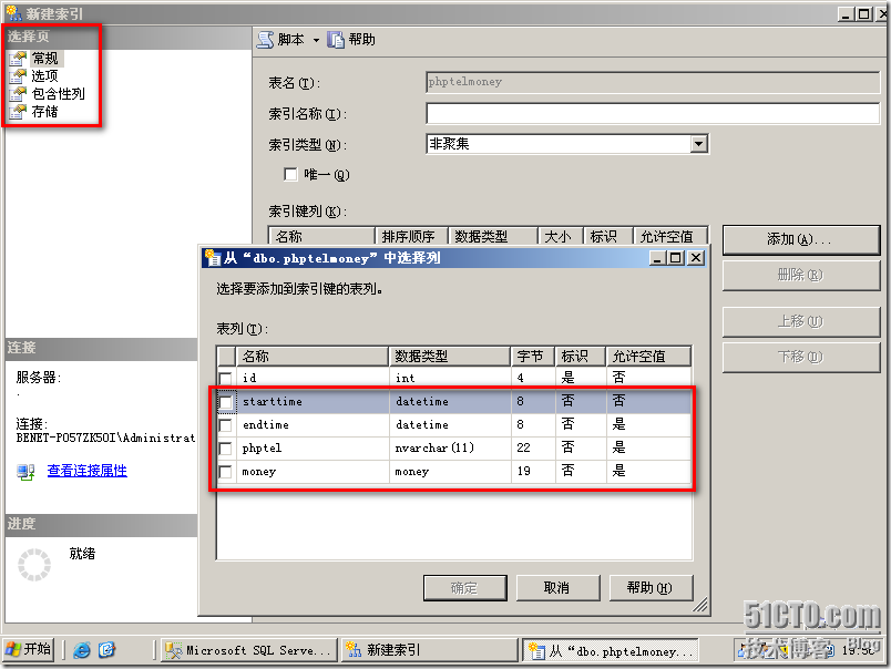 深入浅出的SQL server 查询优化_优化