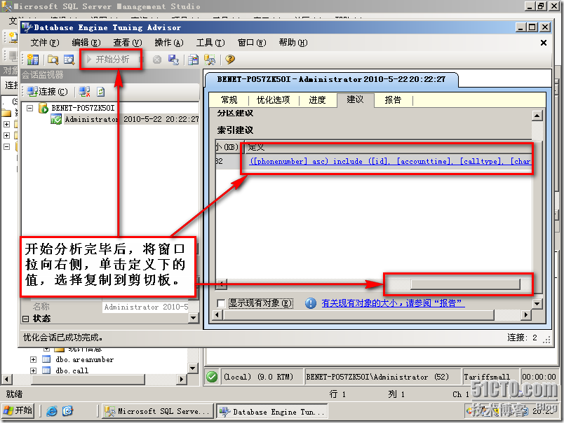 深入浅出的SQL server 查询优化_深入浅出_04