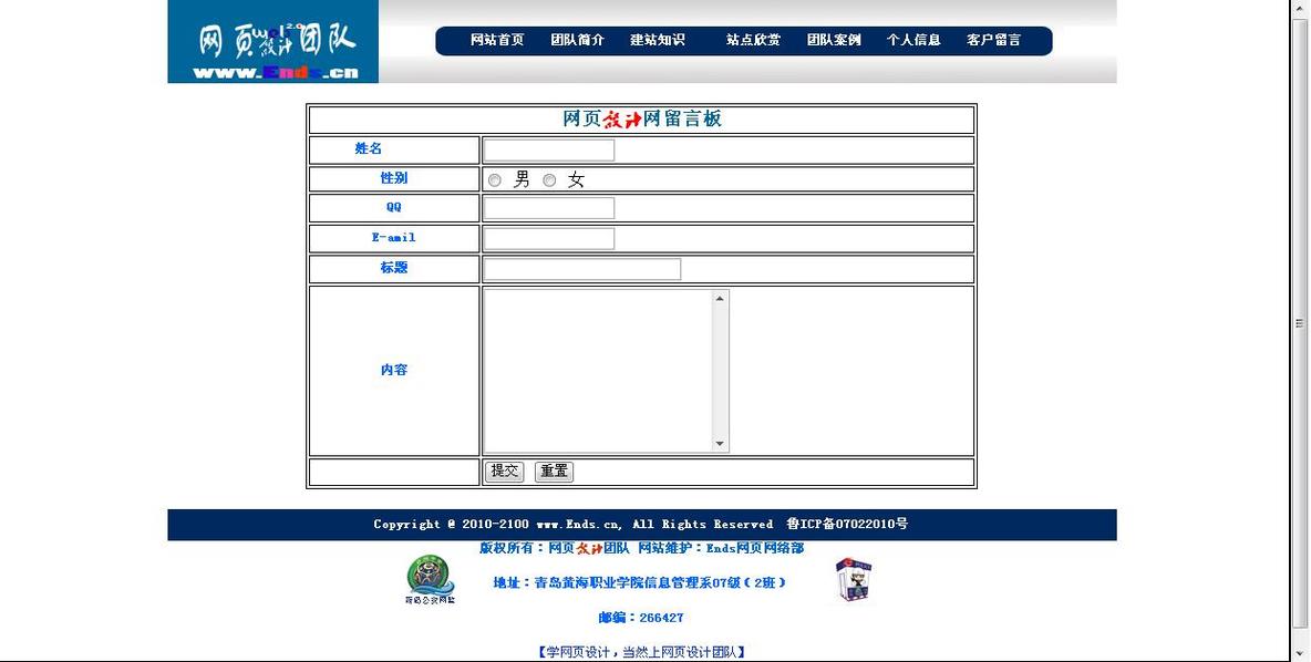 毕业设计网站截图_Html_05