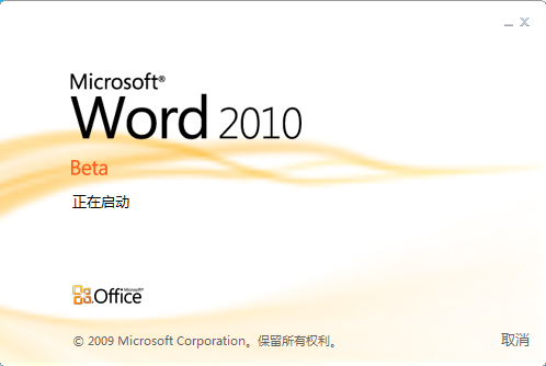 Office 2010 新特性 (一) 全局特性(1) _Office System_04