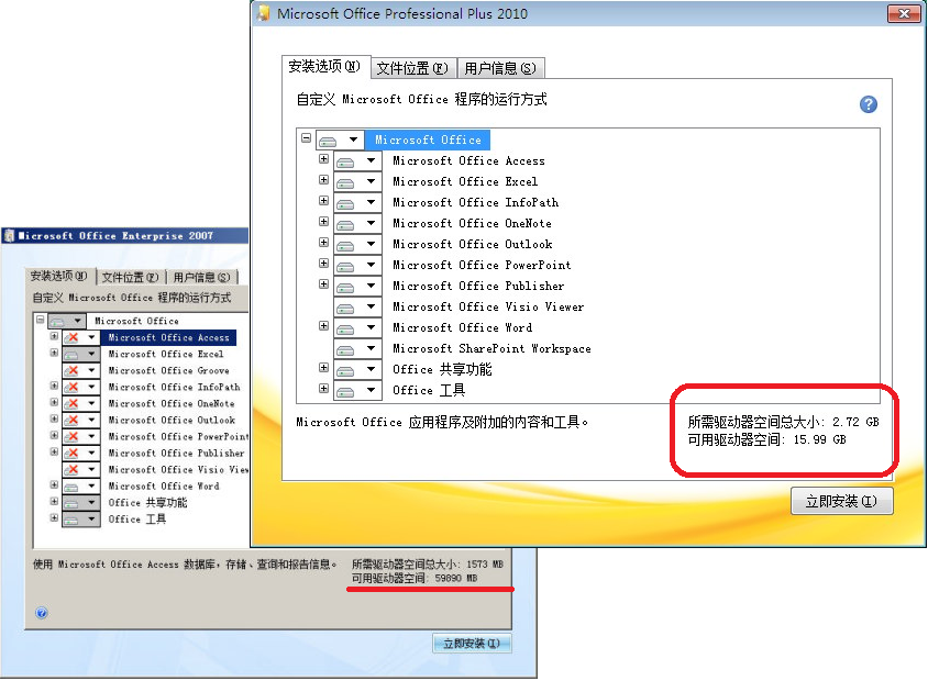 Office 2010 新特性 (一) 全局特性(1) _特性_03