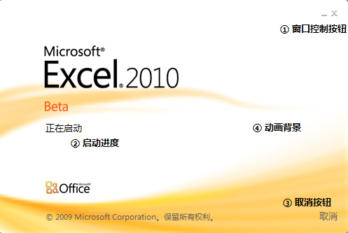 Office 2010 新特性 (一) 全局特性(1) _全局_05