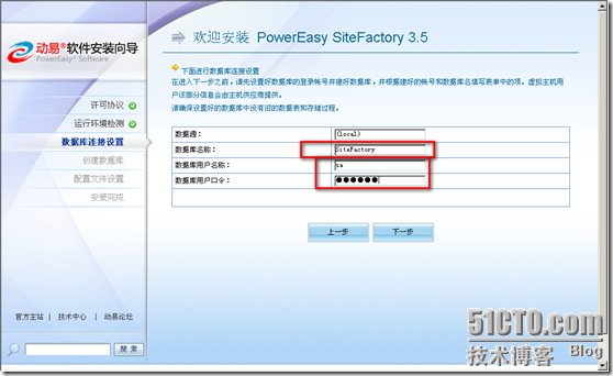 SQLserver中优化动易网站实例_数据库_07