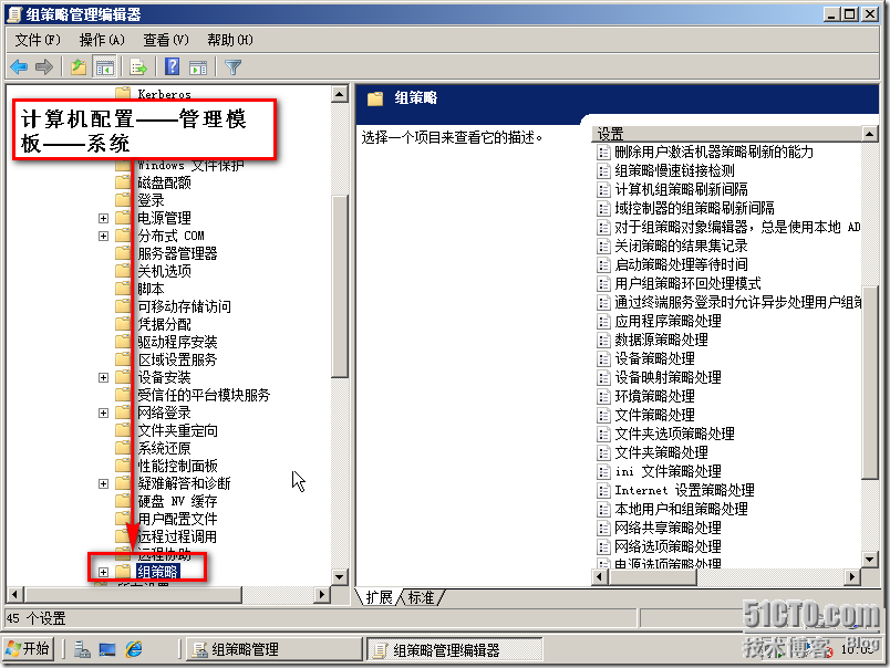 组策略 从入门到精通（二） 如何区别跨越WAN网的计算机对组策略的套用_休闲