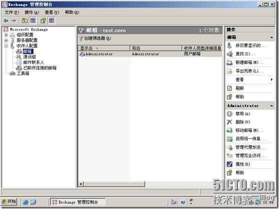 Exchange2007 从零到入门（2）---收件人管理_管理