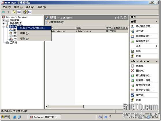 Exchange2007 从零到入门（2）---收件人管理_exchange_02