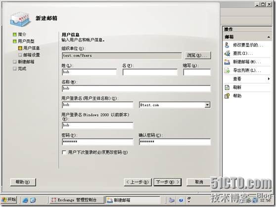 Exchange2007 从零到入门（2）---收件人管理_exchange_05