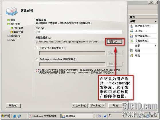 Exchange2007 从零到入门（2）---收件人管理_收件人_06