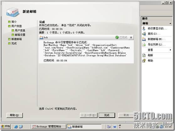 Exchange2007 从零到入门（2）---收件人管理_exchange_08