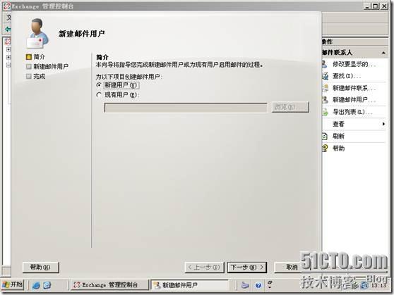 Exchange2007 从零到入门（2）---收件人管理_休闲_10