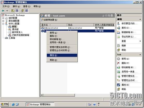 Exchange2007 从零到入门（2）---收件人管理_exchange_15