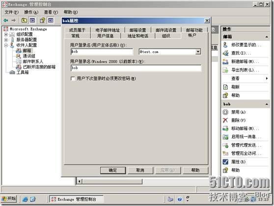 Exchange2007 从零到入门（2）---收件人管理_休闲_16