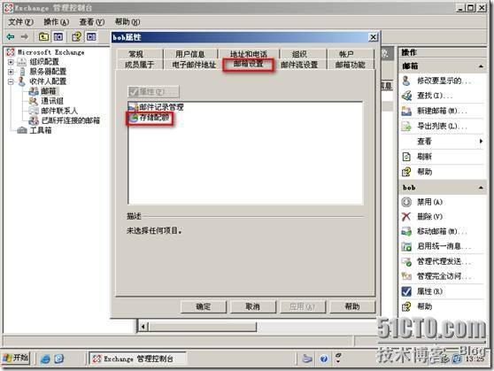 Exchange2007 从零到入门（2）---收件人管理_管理_17